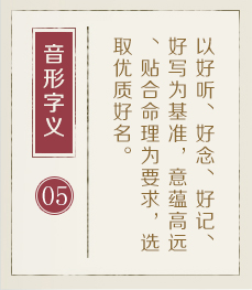 库尔勒起名流程五